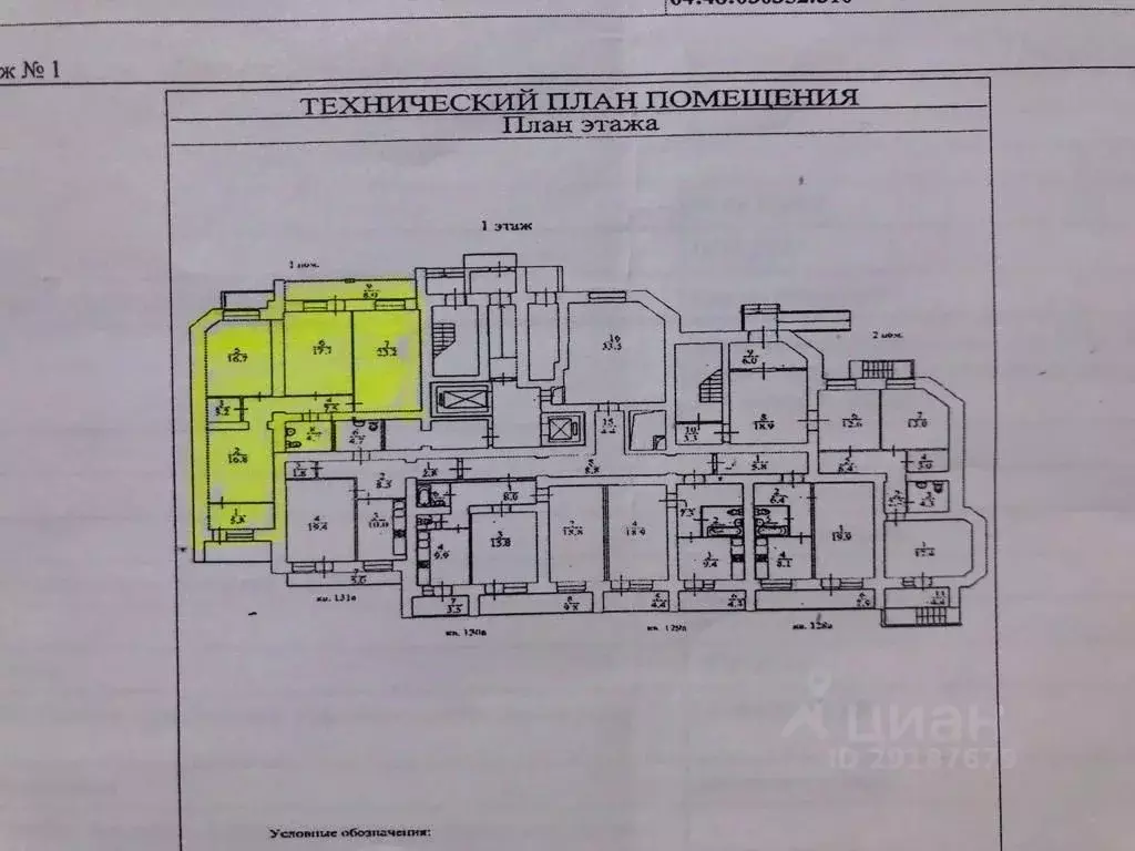 Помещение свободного назначения в Саратовская область, Саратов ... - Фото 1