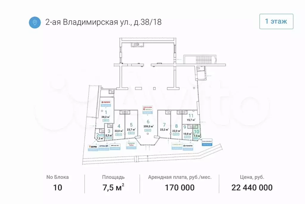 Продам помещение свободного назначения, 7.5 м - Фото 0