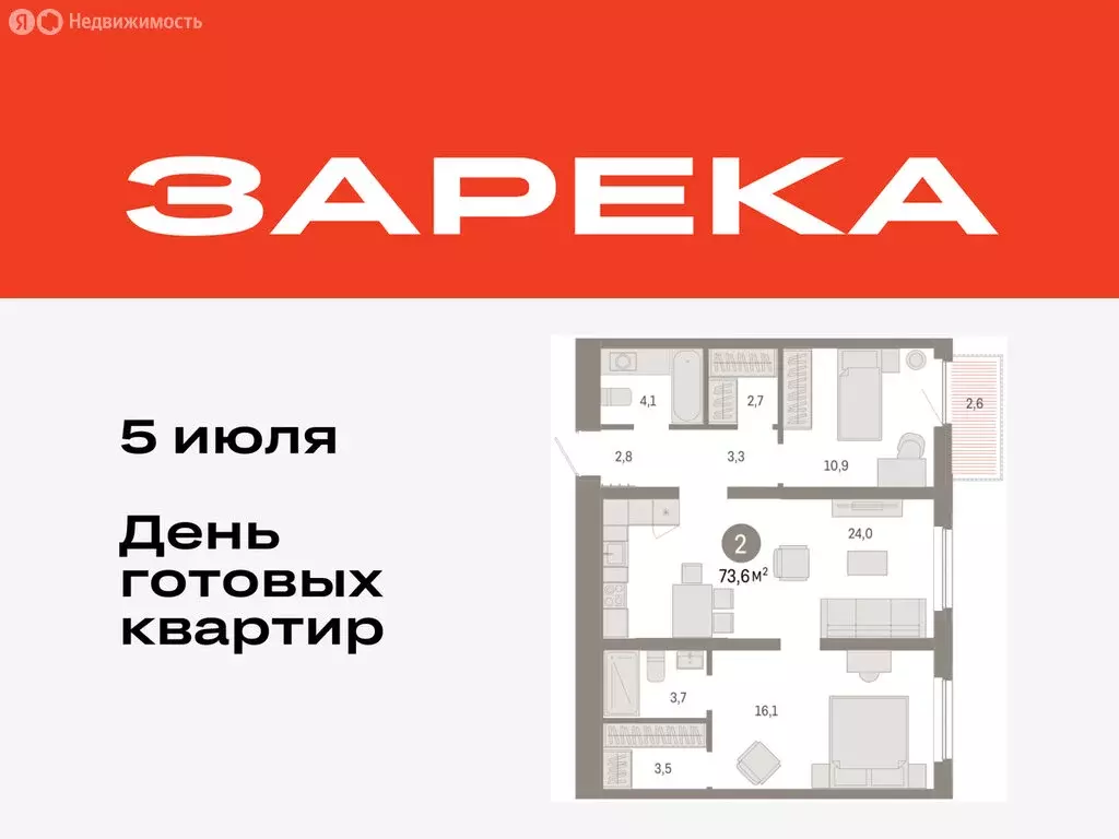2-комнатная квартира: Тюмень, Мысовская улица, 26к2 (73.58 м) - Фото 0