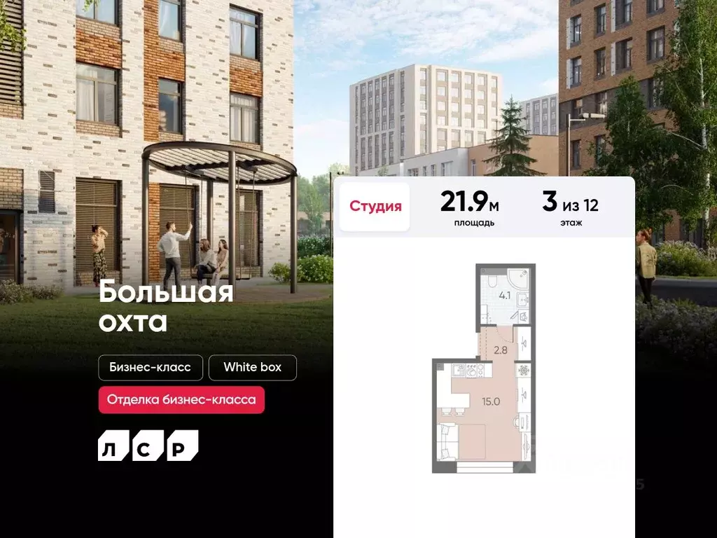 Студия Санкт-Петербург ЛСР Большая Охта жилой комплекс (21.9 м) - Фото 0