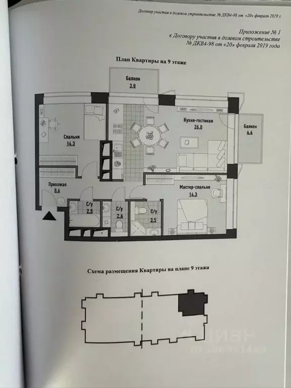 2-к кв. Москва 1-я Ямская ул., 6 (71.4 м) - Фото 0