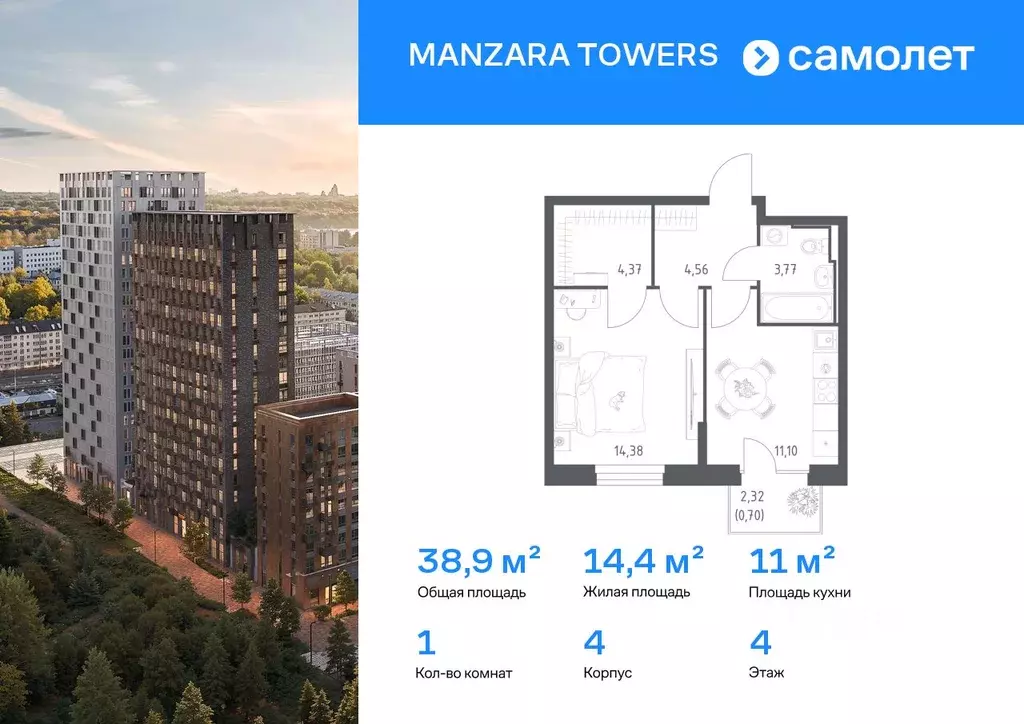 1-к кв. Татарстан, Казань проезд Владимира Шнеппа (38.88 м) - Фото 0