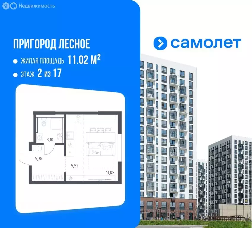 Квартира-студия: посёлок городского типа Мисайлово, микрорайон ... - Фото 2