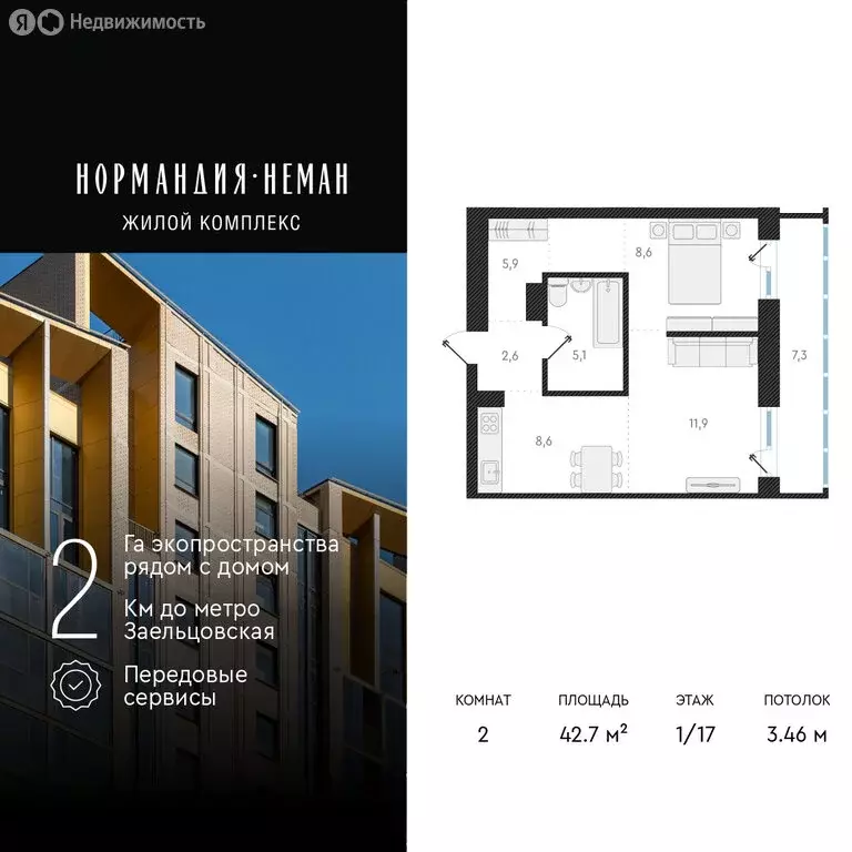 2-комнатная квартира: Новосибирск, улица Аэропорт, 49/2 (42.7 м) - Фото 0