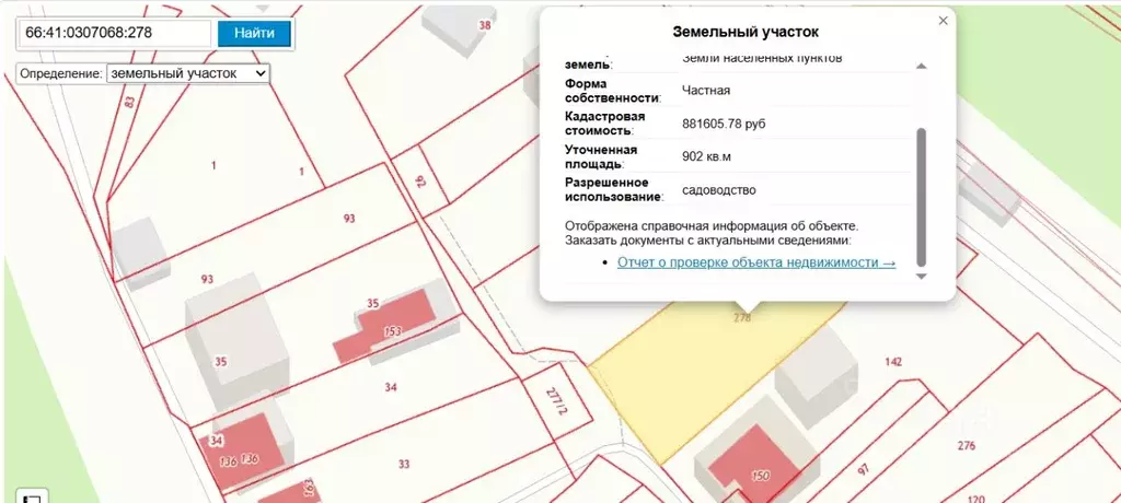 Участок в Свердловская область, Екатеринбург Работников культуры СНТ,  ... - Фото 1