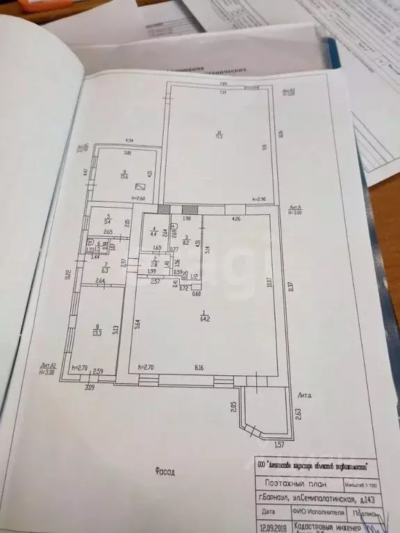 Торговая площадь в Алтайский край, Барнаул Семипалатинская ул., 143 ... - Фото 2