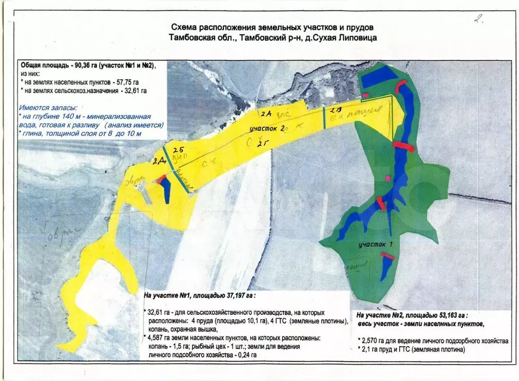 Участок 90,36 га (ИЖС) - Фото 0