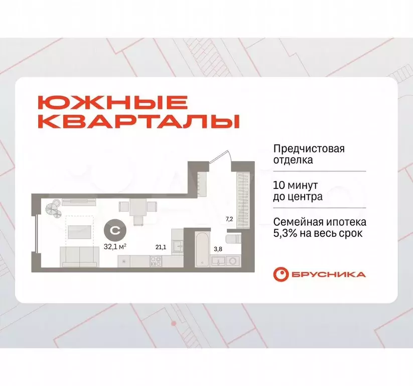 Квартира-студия, 32,1 м, 15/24 эт. - Фото 0