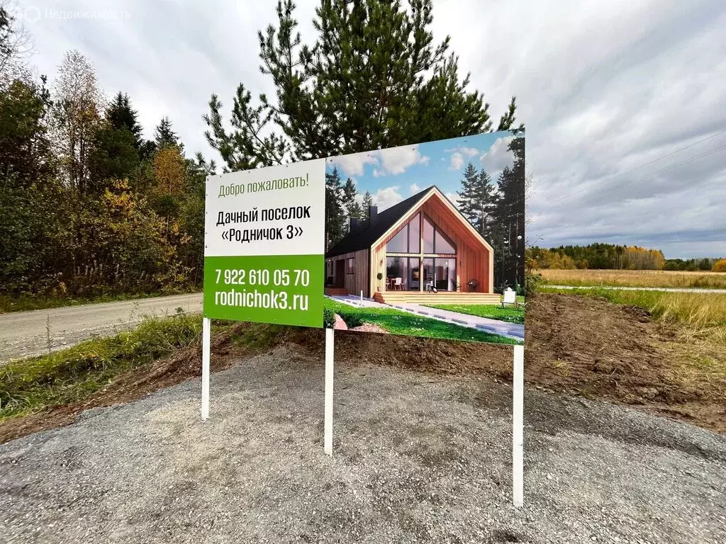 Участок в посёлок Билимбай, КП Родничок (7.8 м) - Фото 2