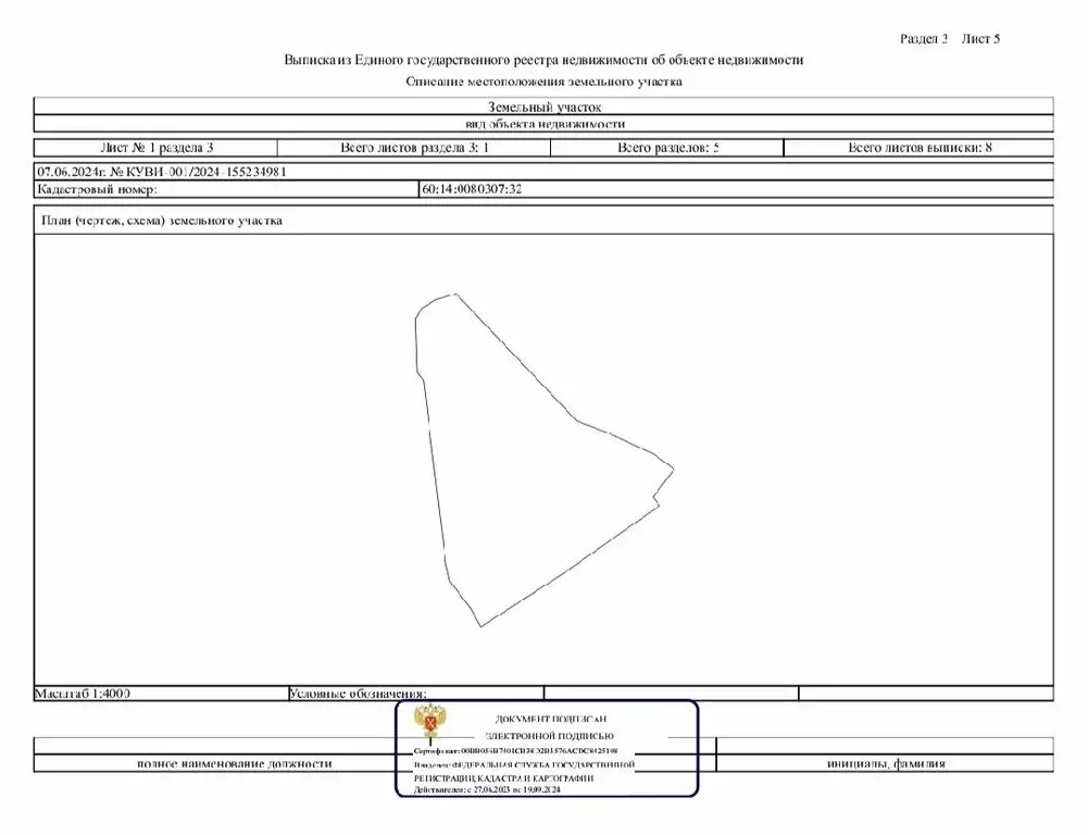 Участок в Палкинский район, Новоуситовская волость, деревня Наумки ... - Фото 1