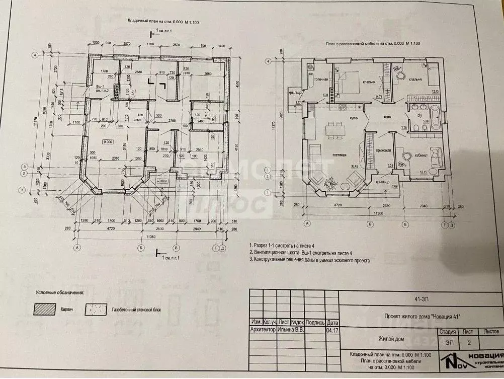 Коттедж в Марий Эл, Медведевский район, Сенькинское с/пос, д. Сенькино ... - Фото 2
