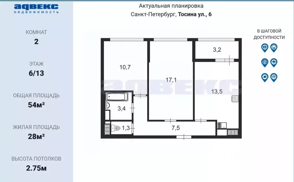 2-к кв. Санкт-Петербург ул. Тосина, 6 (54.0 м) - Фото 2