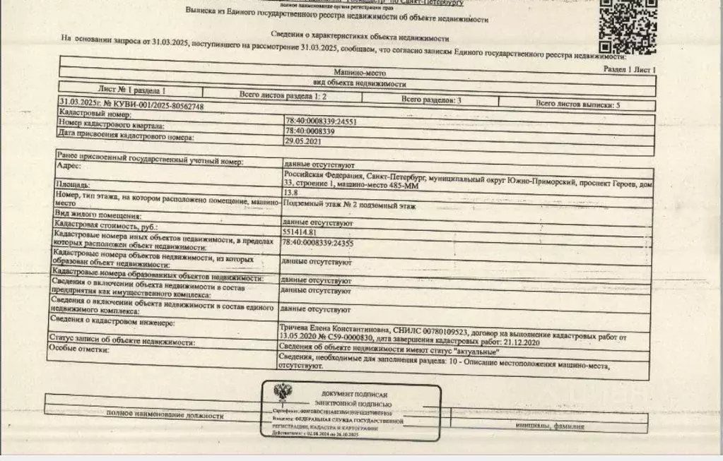 Помещение свободного назначения в Санкт-Петербург просп. Героев, 33 ... - Фото 0