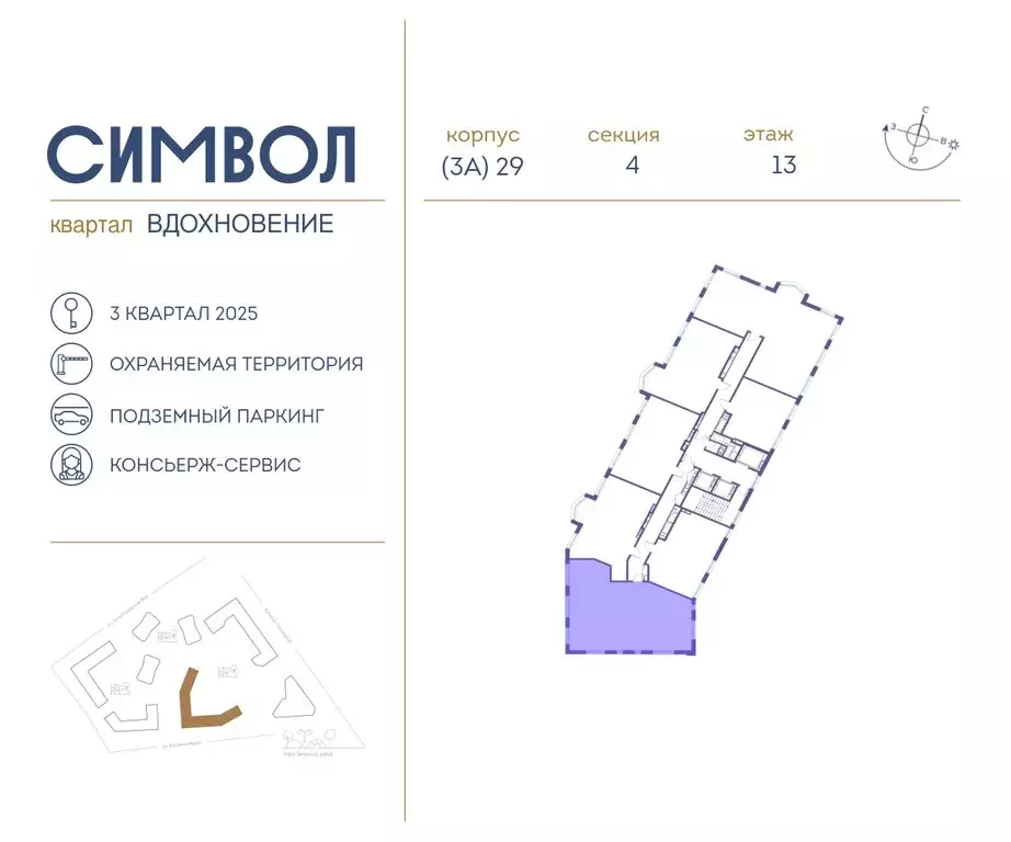 4-комнатная квартира: Москва, ЮВАО, район Лефортово, жилой комплекс ... - Фото 1