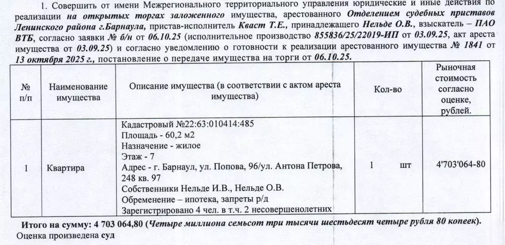 Свободной планировки кв. Алтайский край, Барнаул ул. Антона Петрова, ... - Фото 0