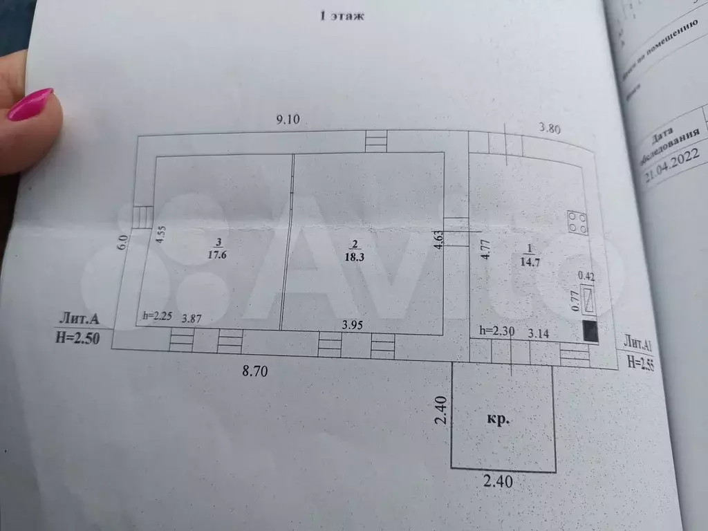 Дом 33 м на участке 39 сот. - Фото 0