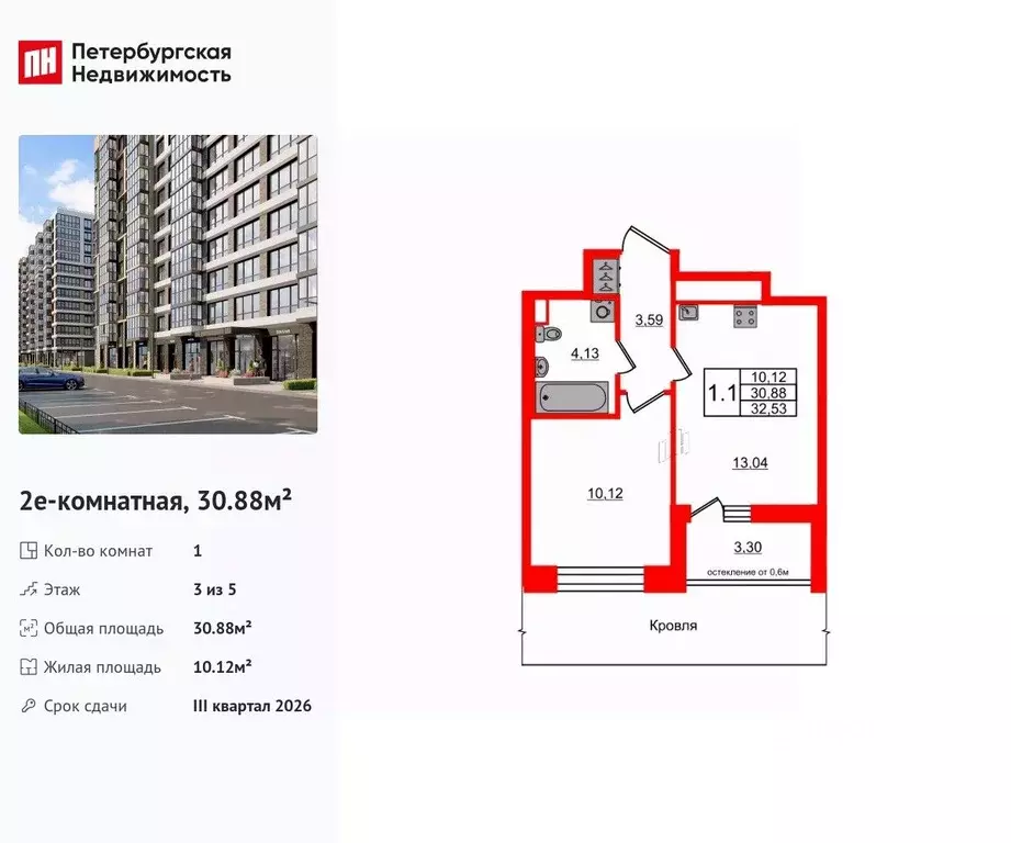 1-к кв. Санкт-Петербург Предпортовая тер.,  (30.88 м) - Фото 0
