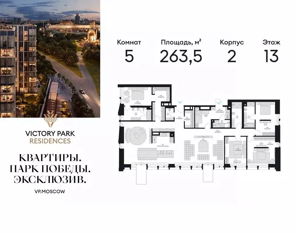 5-к кв. Москва Виктори Парк Резиденсез жилой комплекс, 3к2 (263.5 м) - Фото 0