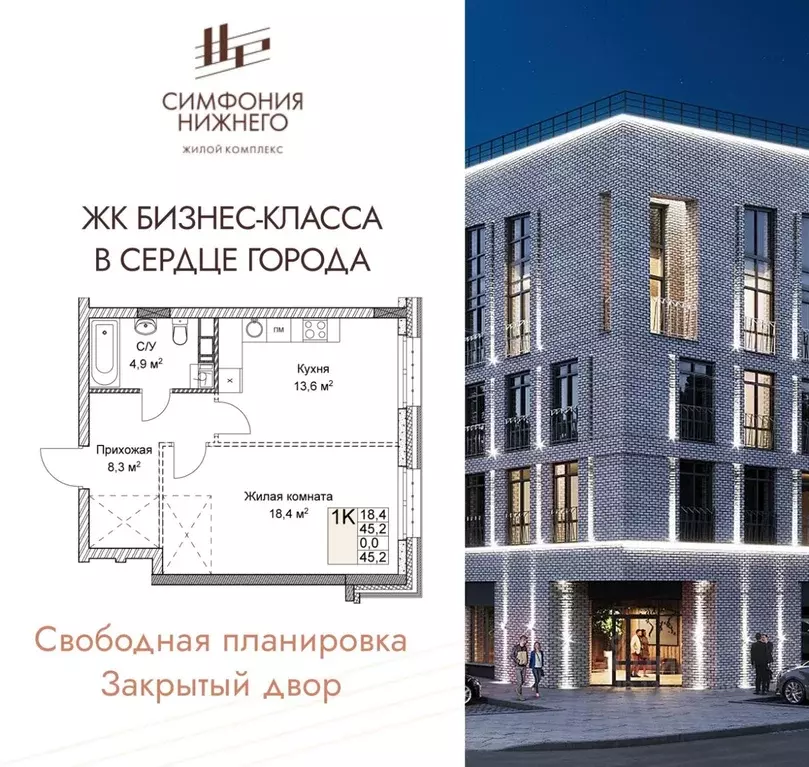 1-к кв. Нижегородская область, Нижний Новгород Ильинская ул. (45.2 м) - Фото 1