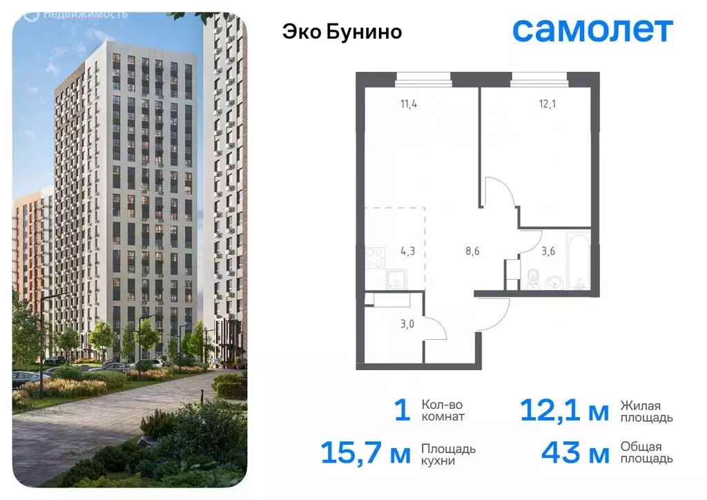 1-комнатная квартира: деревня Столбово, ЖК Эко Бунино, 13 (33.32 м) - Фото 0