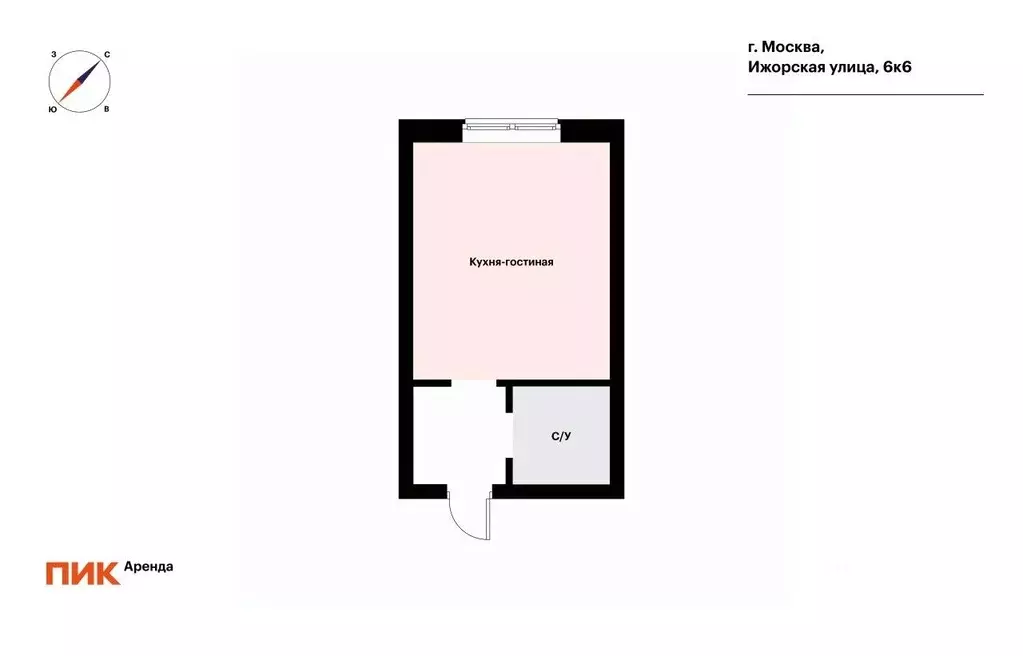 Студия Москва Ижорская ул., 6к6 (20.0 м) - Фото 1