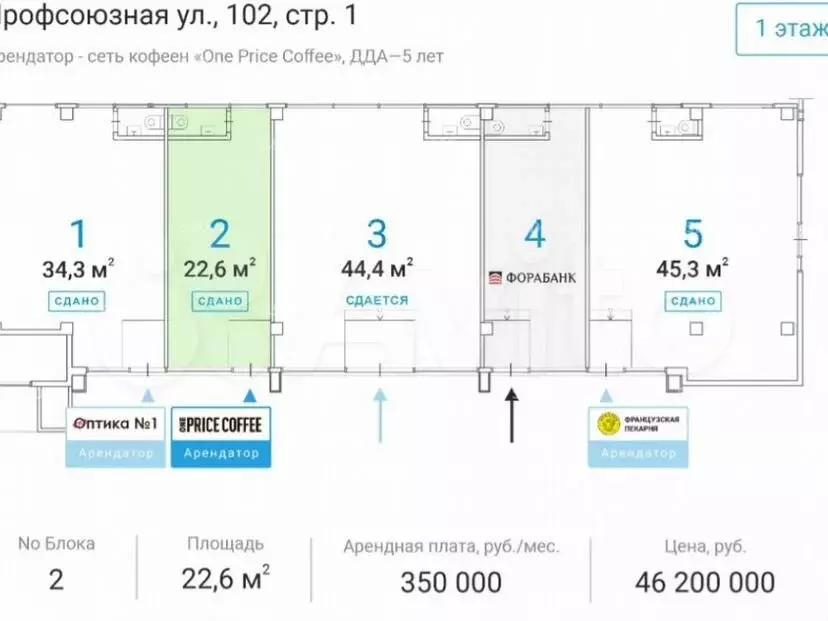 Продам торговое помещение, 44.4 м - Фото 1