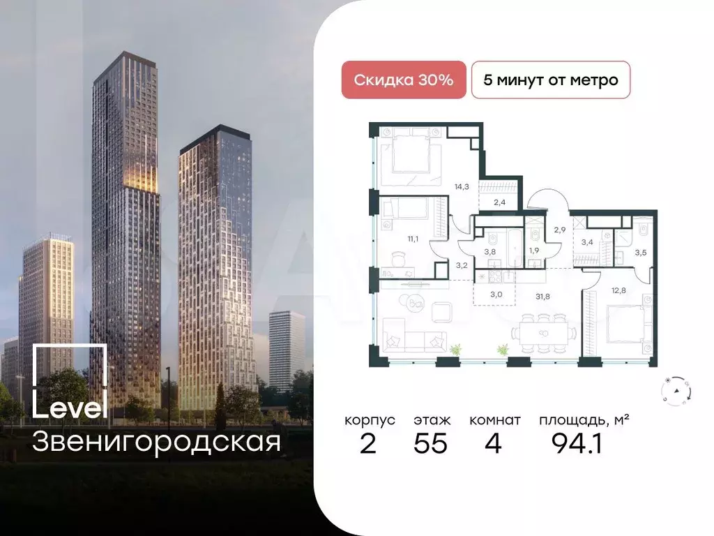 4-к. квартира, 94,1 м, 55/64 эт. - Фото 0