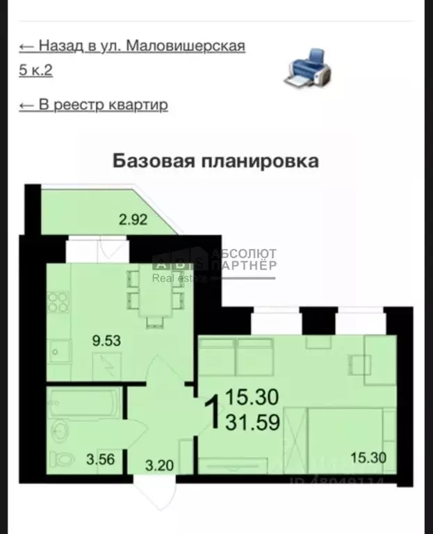 1-к кв. Новгородская область, Великий Новгород Маловишерская ул., 5к2 ... - Фото 2
