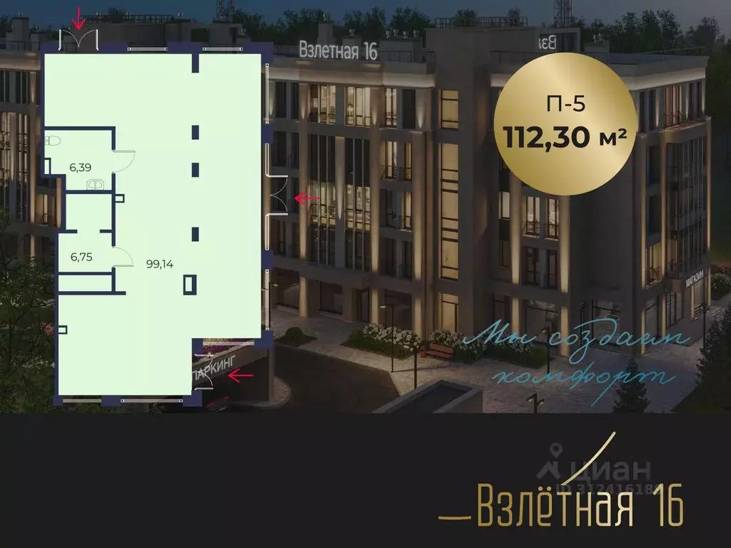 Помещение свободного назначения в Ленинградская область, Всеволожск ... - Фото 0