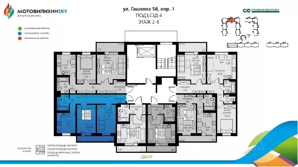 2-к кв. Пермский край, Пермь ул. Гашкова, 56поз18к1 (52.75 м) - Фото 1