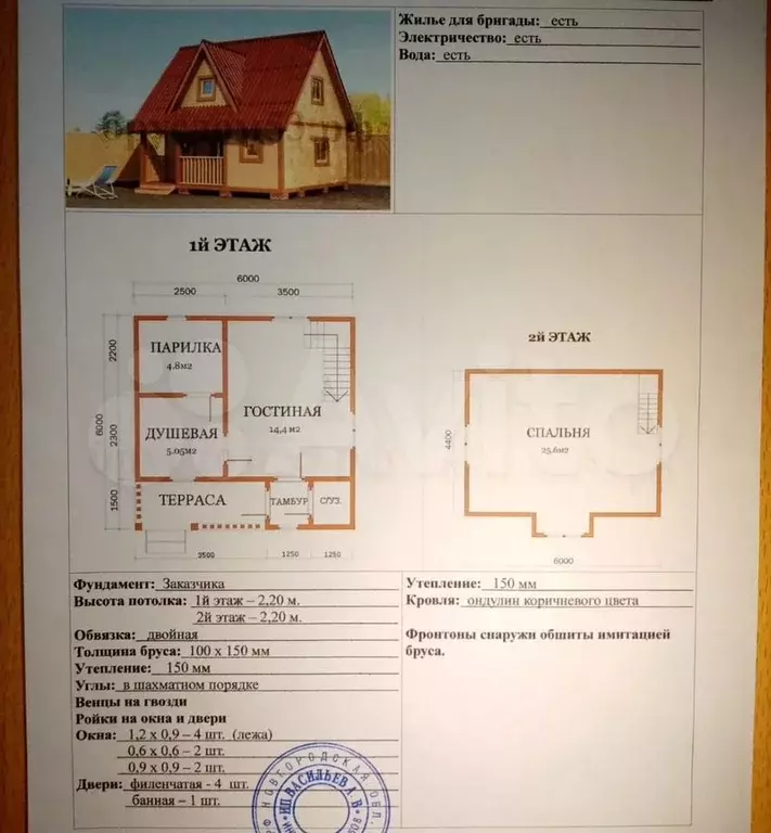 Дача 55 м на участке 6 сот. - Фото 0
