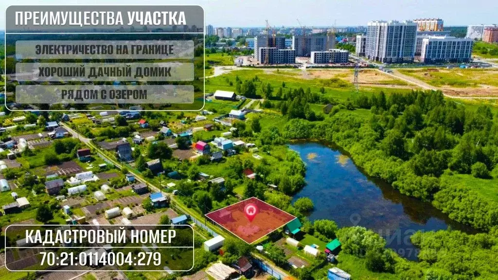 Участок в Томская область, Томск Рассвет при НПО Вирион СНТ, ул. 1-я, ... - Фото 2