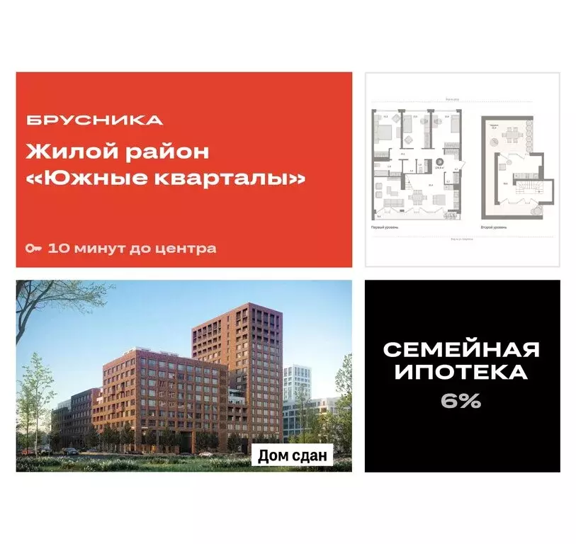 3-комнатная квартира: Екатеринбург, улица Шаумяна, 30 (174.89 м) - Фото 0