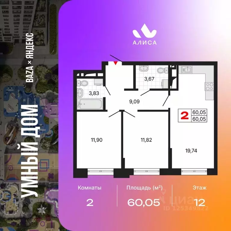 2-к кв. Свердловская область, Екатеринбург Втузгородок жилрайон,  ... - Фото 1