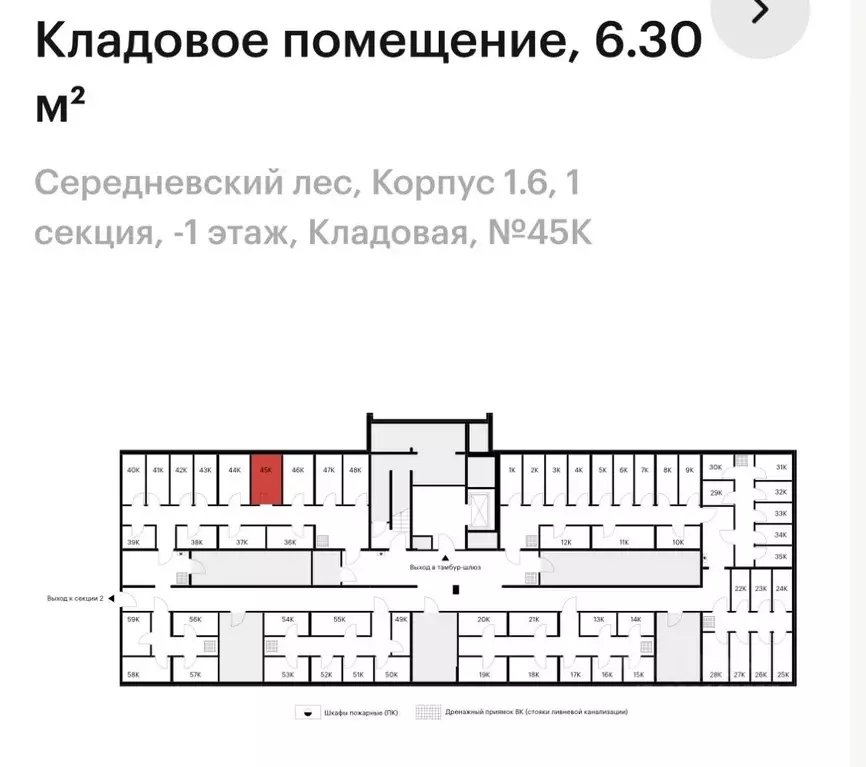 Гараж в Москва просп. Новосередневский, 19 (6 м) - Фото 1