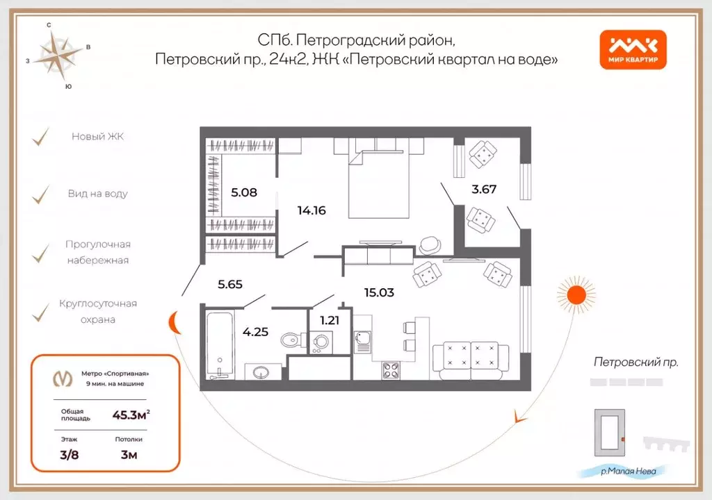 1-к кв. Санкт-Петербург Петровский просп., 24к2 (45.3 м) - Фото 1