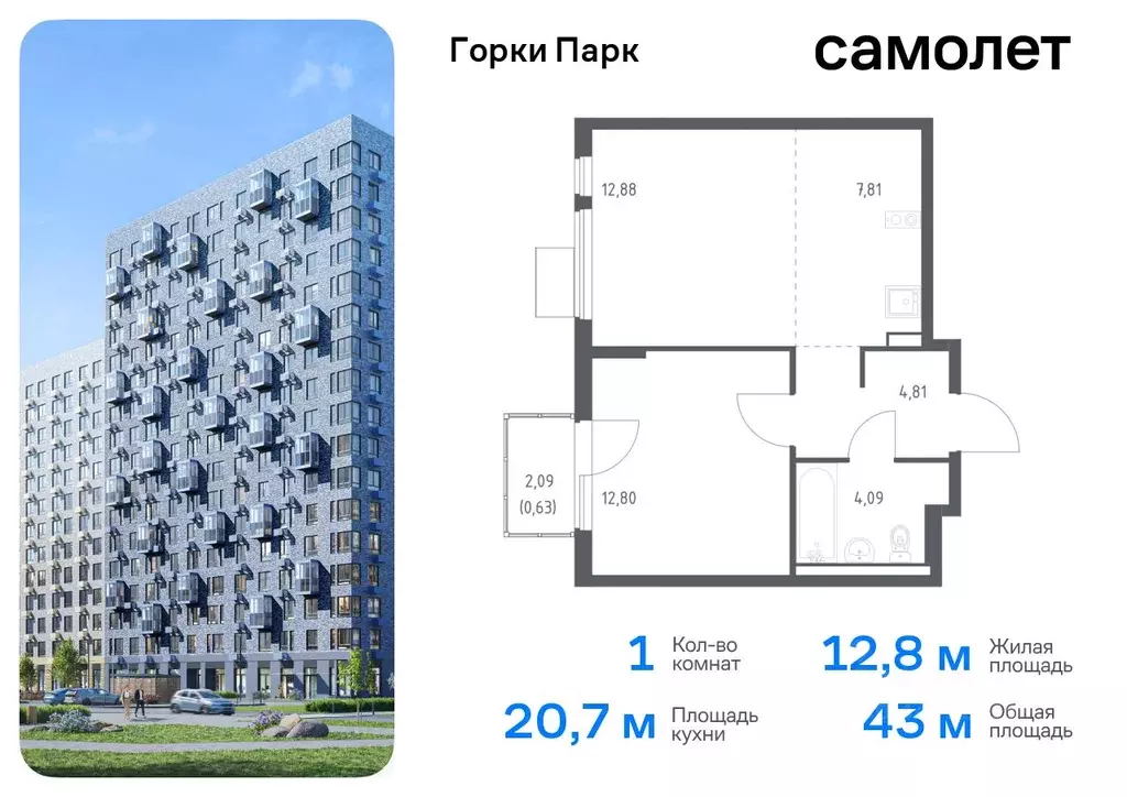 1-к кв. Московская область, Ленинский городской округ, д. Коробово ... - Фото 0