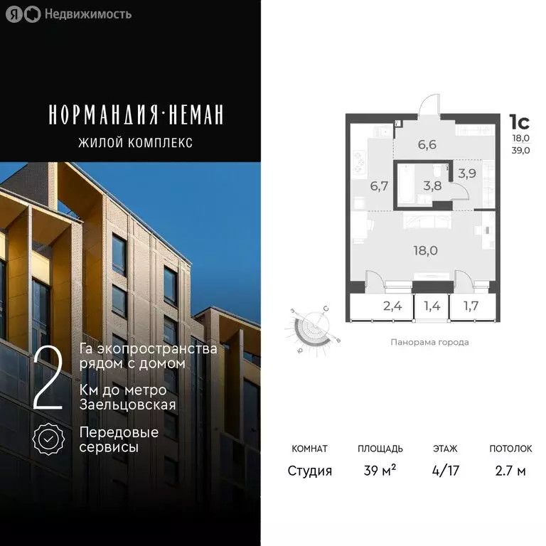 Квартира-студия: Новосибирск, улица Аэропорт, 49/1 (39 м) - Фото 0