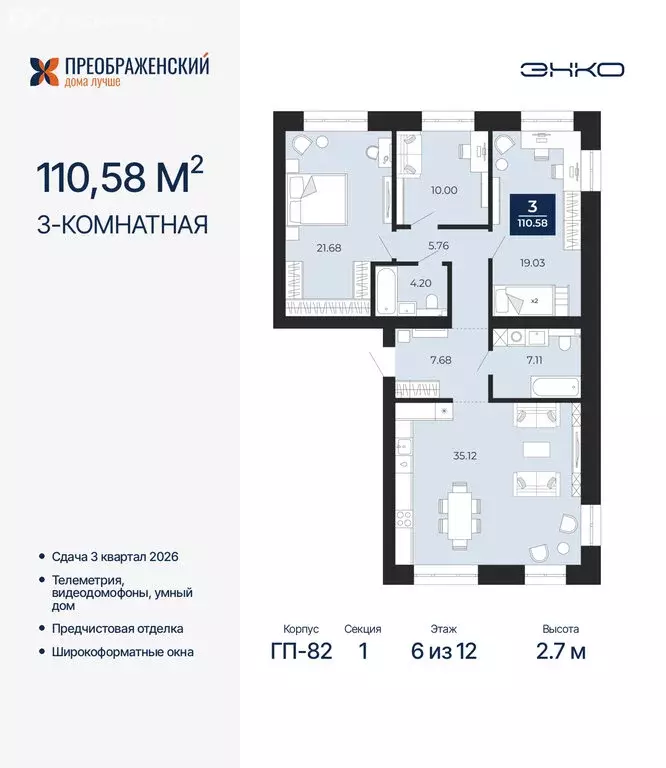 3-комнатная квартира: Новый Уренгой, район Северная Жилая Часть, ... - Фото 1