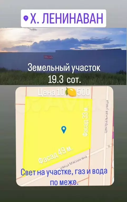 Участок 19,3 сот. (ИЖС) - Фото 1