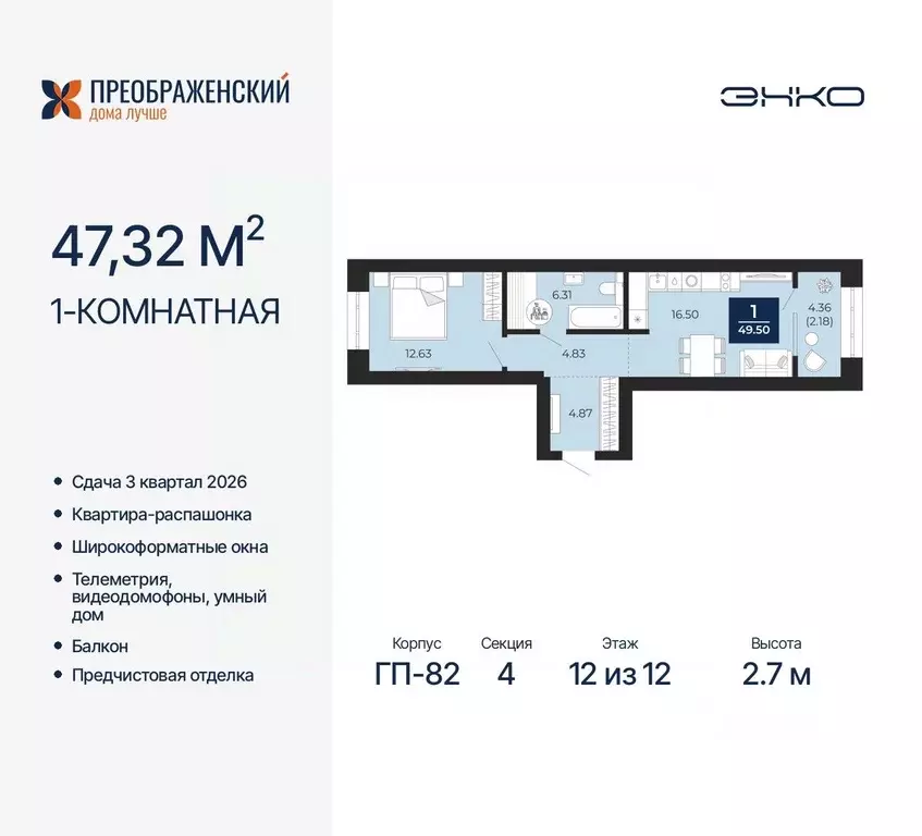 1-к кв. Ямало-Ненецкий АО, Новый Уренгой Славянский мкр,  (47.32 м) - Фото 0