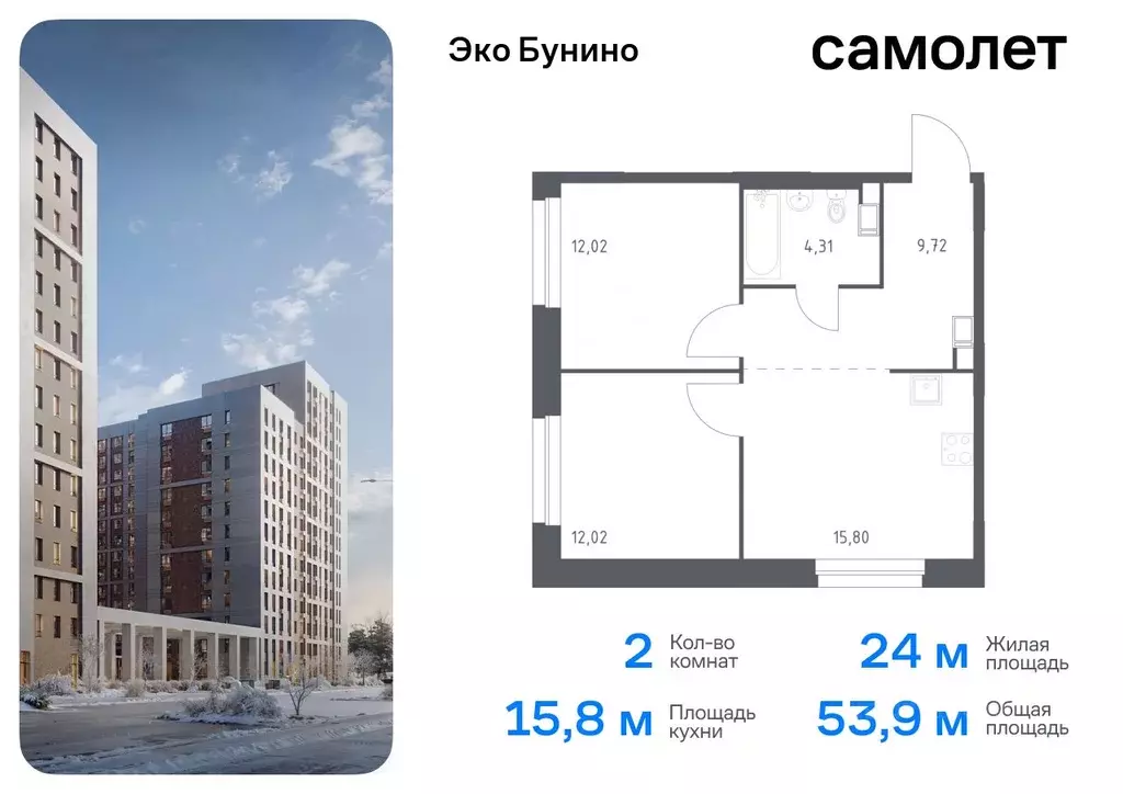 2-к кв. Москва д. Столбово, Эко Бунино жилой комплекс, 13 (53.87 м) - Фото 0