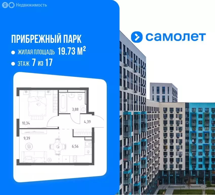 1-комнатная квартира: село Ям, улица Мезенцева, 19 (34.1 м) - Фото 1
