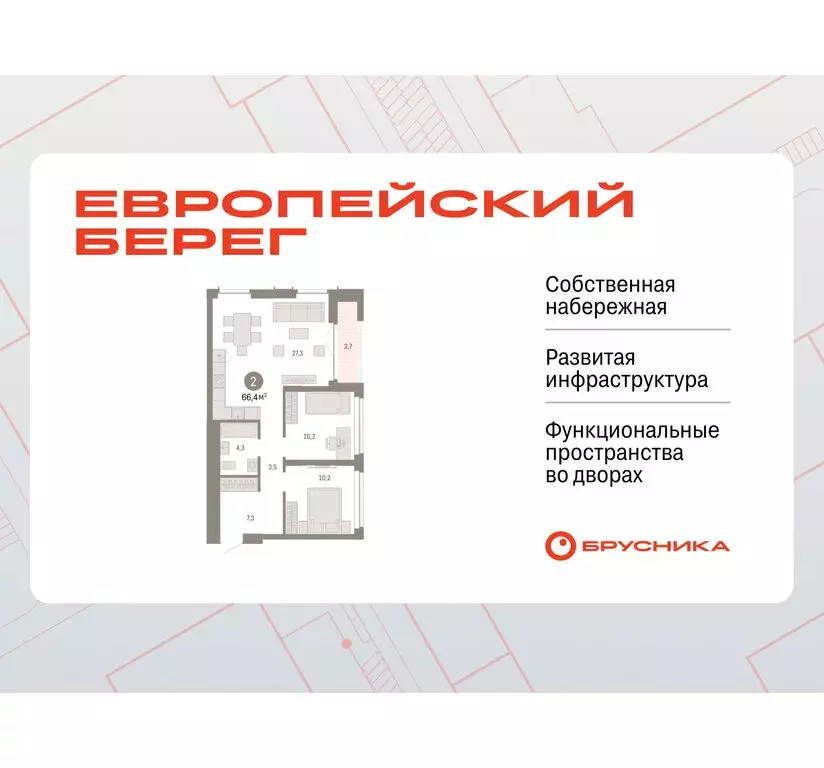 2-комнатная квартира: Новосибирск, Большевистская улица, 66 (66.41 м) - Фото 1