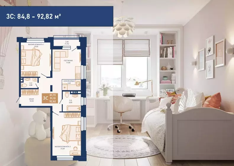 Продаётся 3-к квартира, 93.12 м - Фото 0