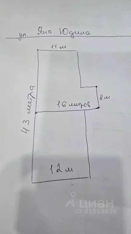 Участок в Татарстан, Казань ул. Яна Юдина, 70 (5.5 сот.) - Фото 2