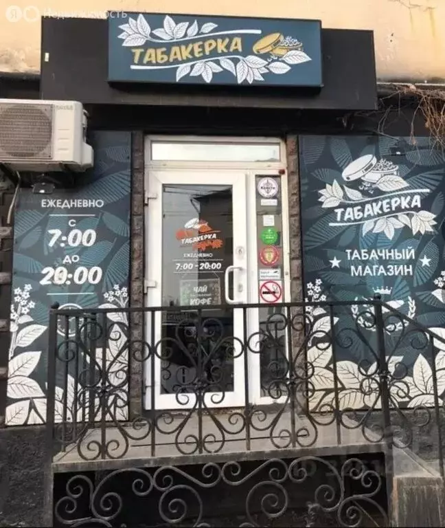 Помещение свободного назначения (32.4 м) - Фото 1