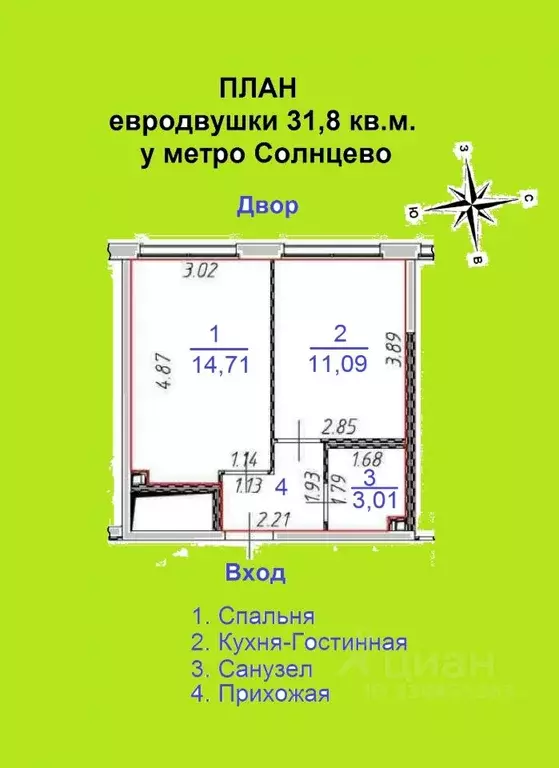 1-к кв. Москва Производственная ул., 17 (31.8 м) - Фото 1