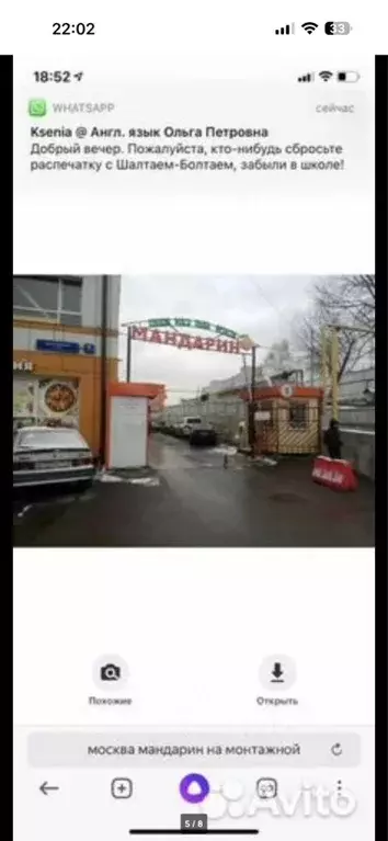 Помещение свободного назначения в Москва Монтажная ул., 9С5а (57 м) - Фото 2