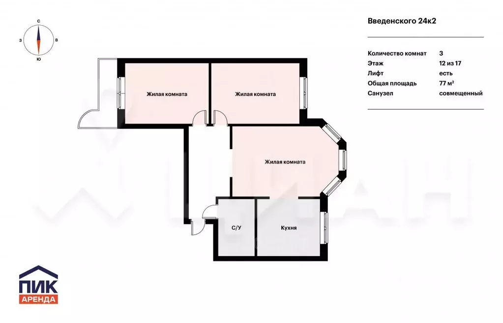 3-к кв. Московская область, Одинцово ул. Чистяковой, 2 (78.0 м) - Фото 2